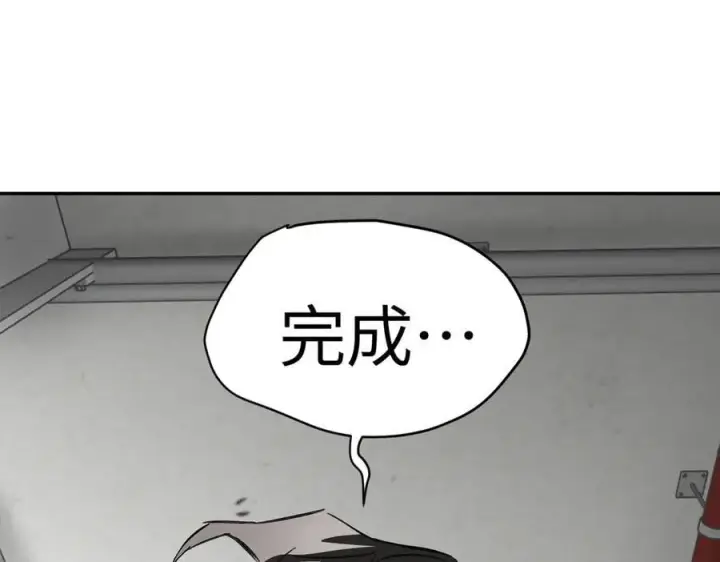 漫画《恶之环》14第95张图