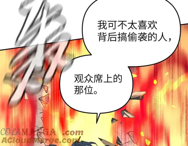 漫画《恶之环》16第105张图