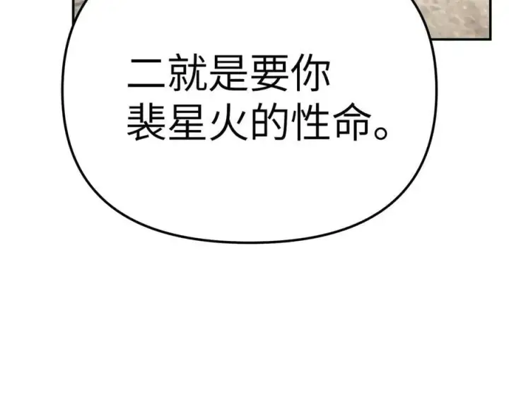 漫画《恶之环》16第11张图