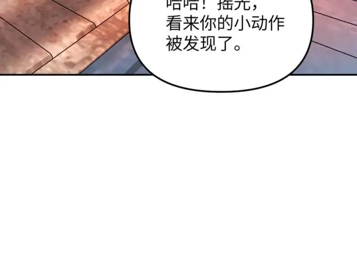 漫画《恶之环》16第110张图