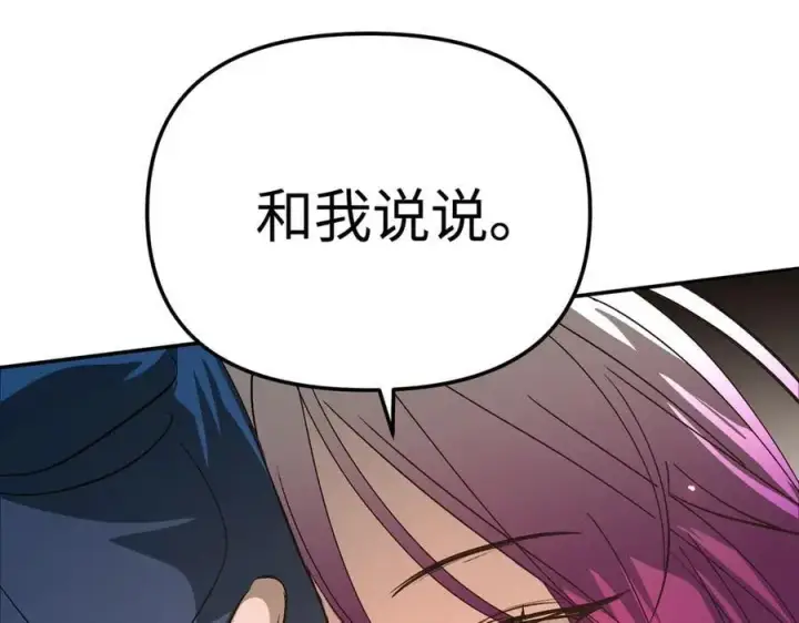 漫画《恶之环》16第124张图