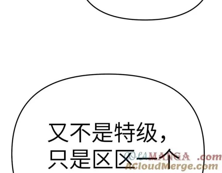 漫画《恶之环》16第13张图