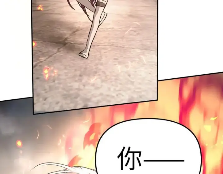 漫画《恶之环》16第130张图