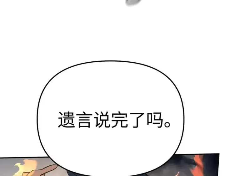 漫画《恶之环》16第132张图