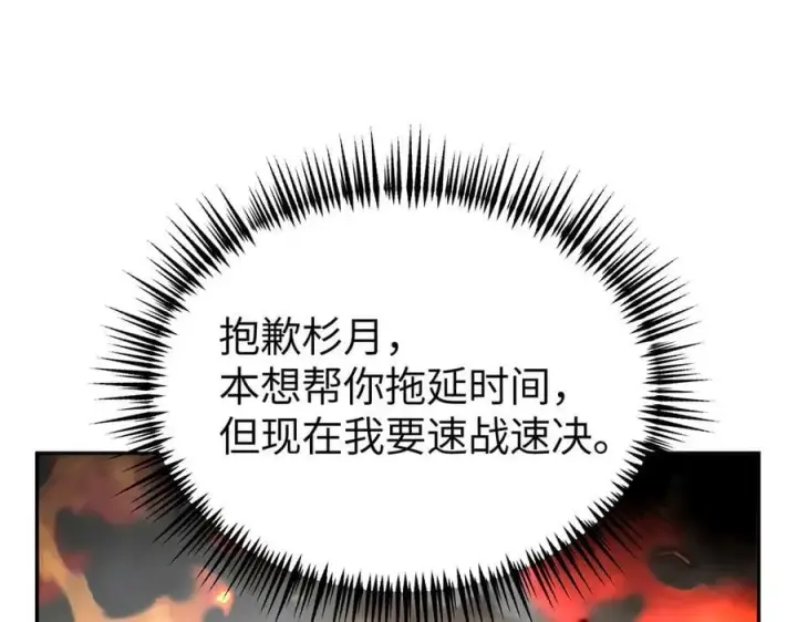 漫画《恶之环》16第136张图