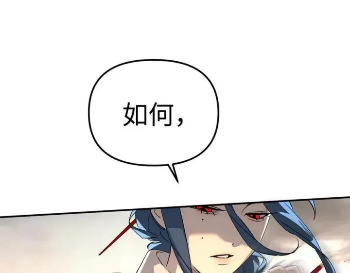 漫画《恶之环》16第155张图