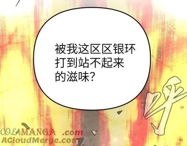 漫画《恶之环》16第157张图