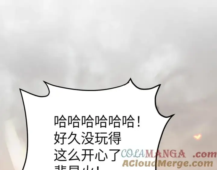 漫画《恶之环》16第165张图