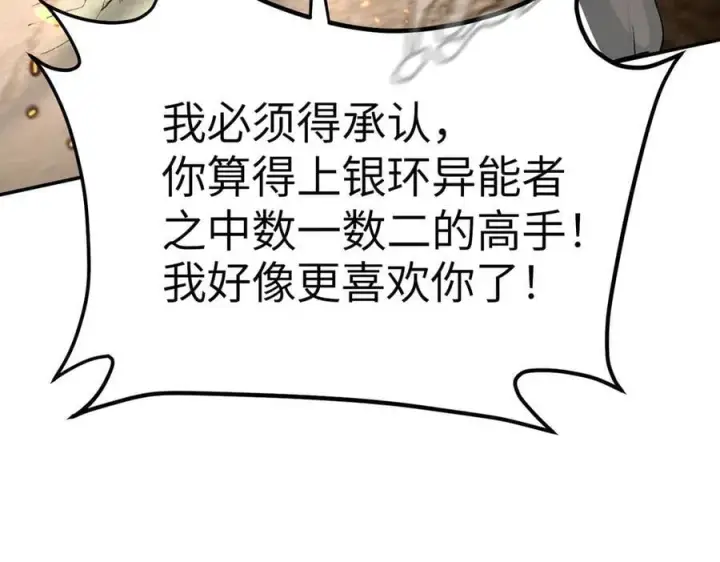 漫画《恶之环》16第168张图