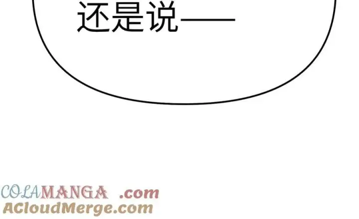漫画《恶之环》16第17张图