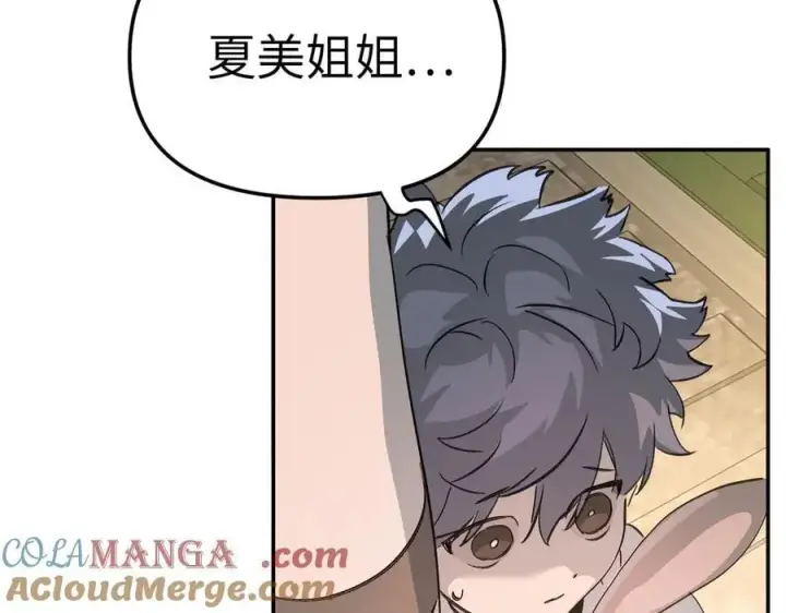 漫画《恶之环》16第177张图