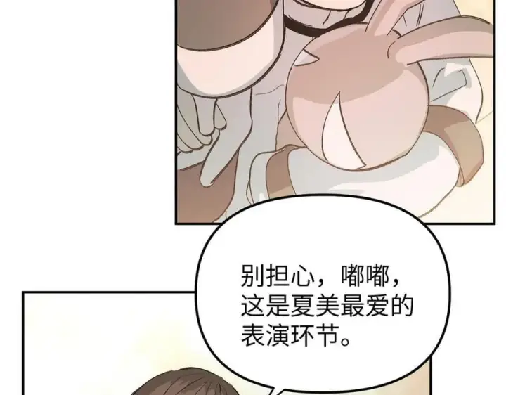 漫画《恶之环》16第178张图