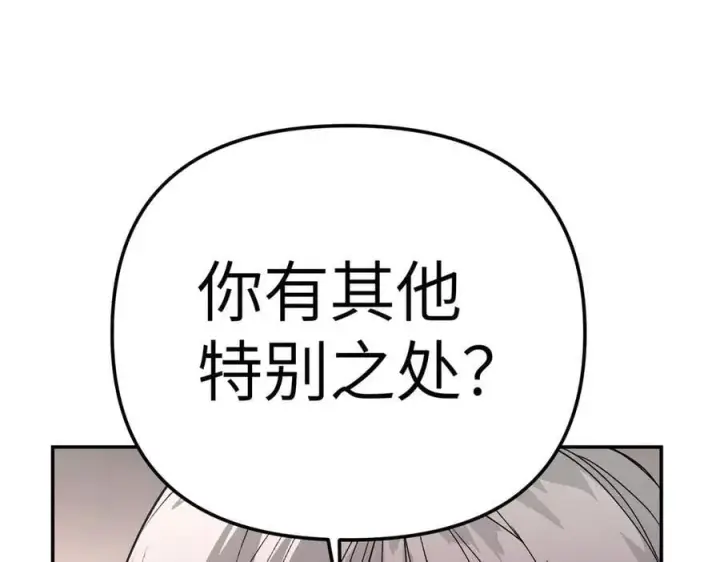 漫画《恶之环》16第18张图