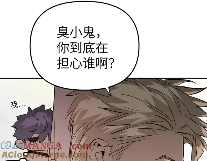 漫画《恶之环》16第181张图