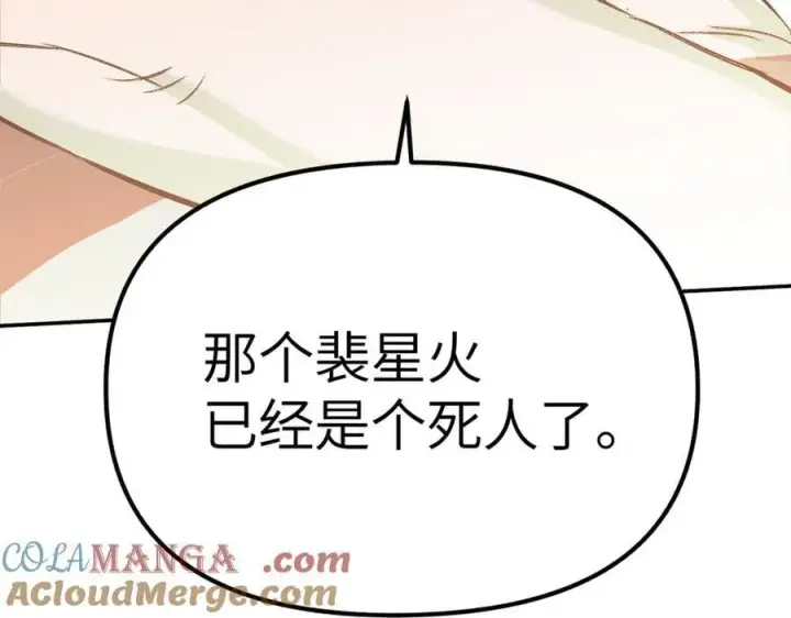 漫画《恶之环》16第185张图