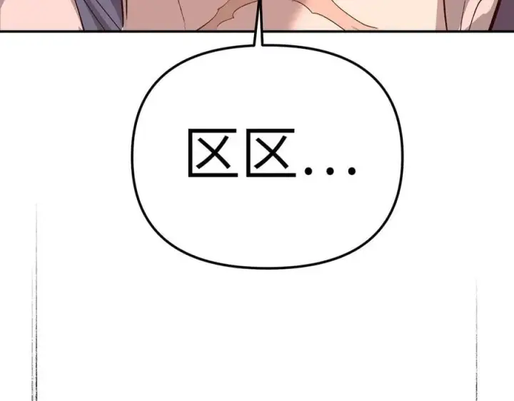 漫画《恶之环》16第23张图