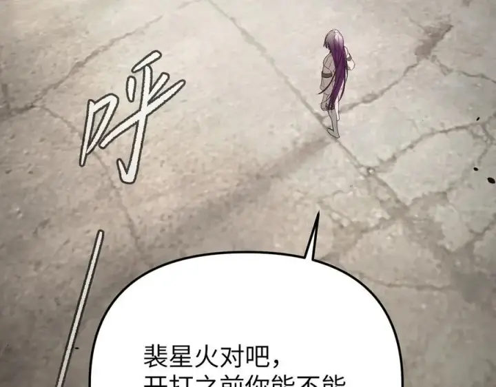 漫画《恶之环》16第3张图