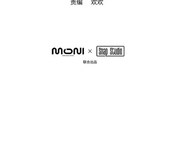 漫画《恶之环》16第31张图