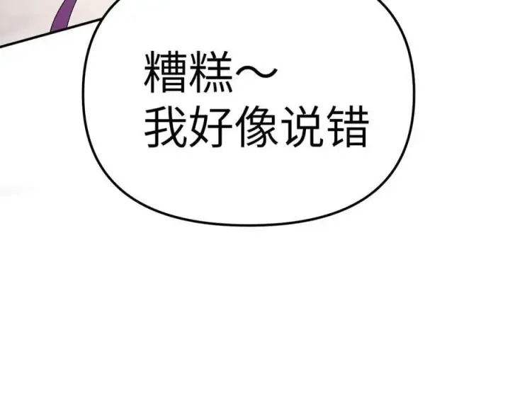 漫画《恶之环》16第34张图
