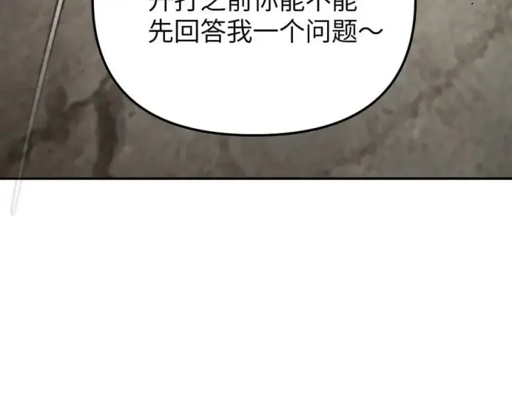 漫画《恶之环》16第4张图