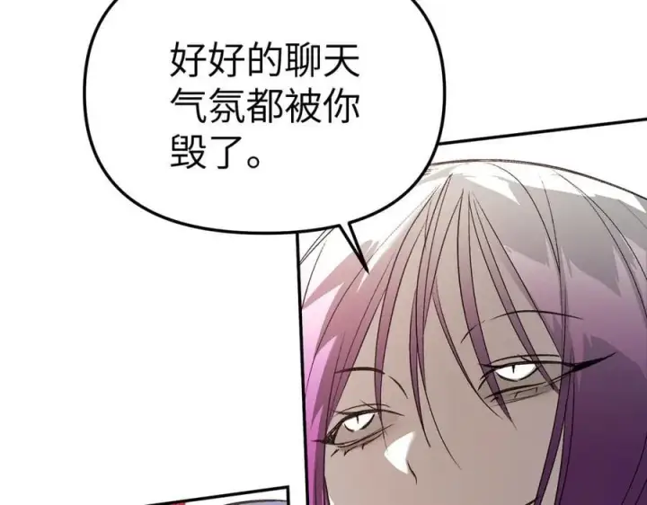 漫画《恶之环》16第46张图