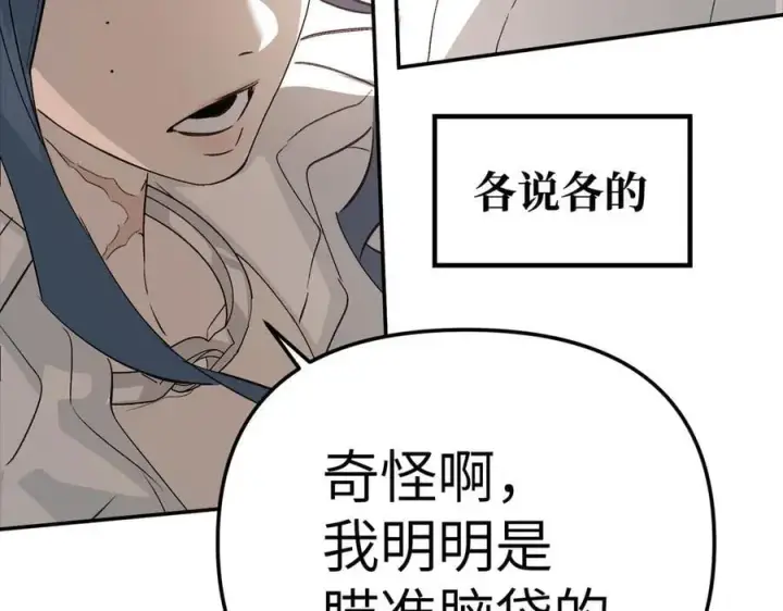 漫画《恶之环》16第48张图
