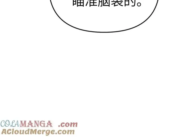 漫画《恶之环》16第49张图