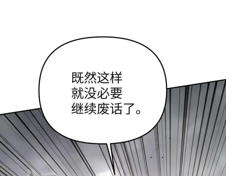 漫画《恶之环》16第50张图