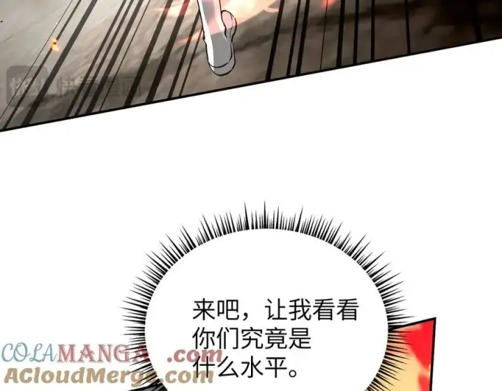 漫画《恶之环》16第53张图