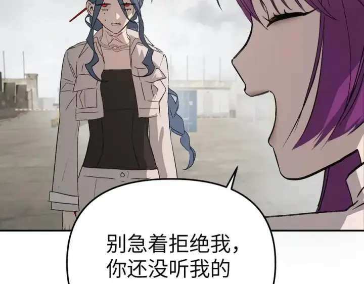 漫画《恶之环》16第6张图