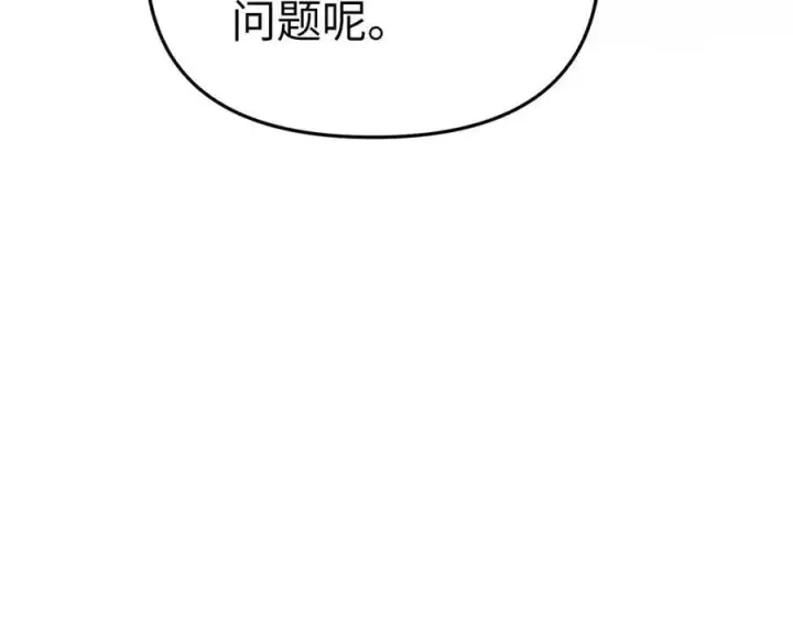 漫画《恶之环》16第7张图