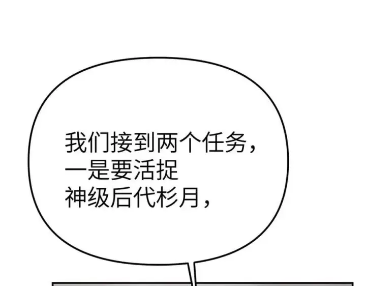 漫画《恶之环》16第8张图
