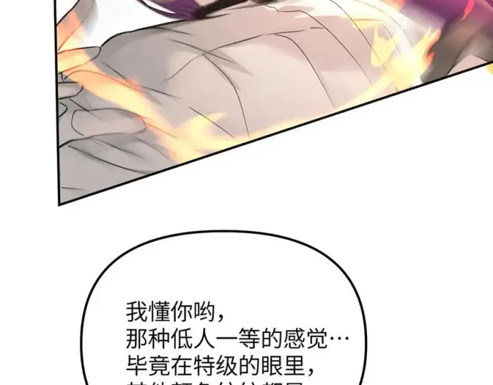 漫画《恶之环》16第90张图