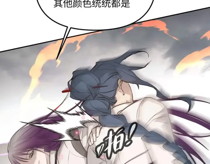 漫画《恶之环》16第91张图