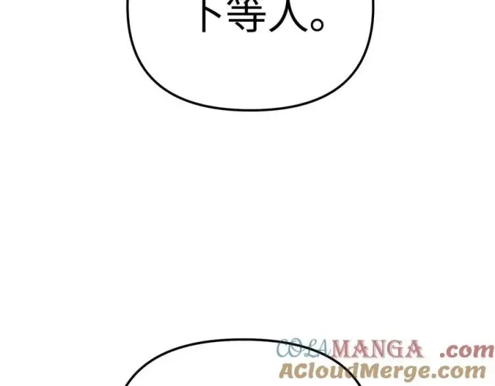 漫画《恶之环》16第93张图