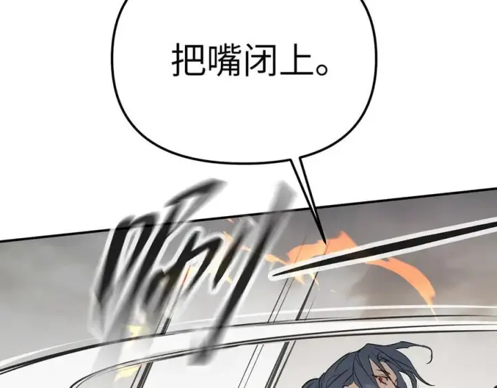 漫画《恶之环》16第94张图