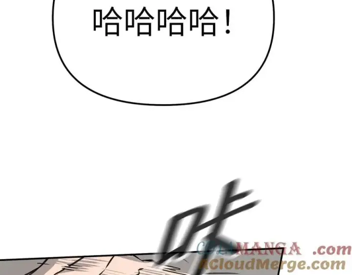 漫画《恶之环》16第97张图