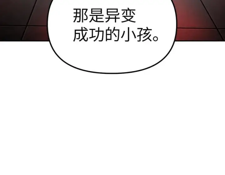 漫画《恶之环》17第10张图