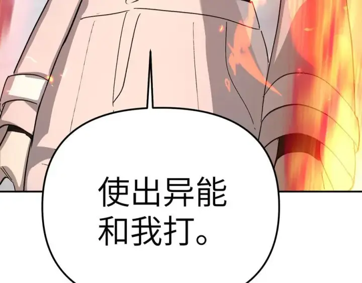 漫画《恶之环》17第110张图