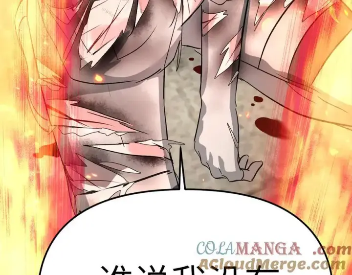 漫画《恶之环》17第117张图