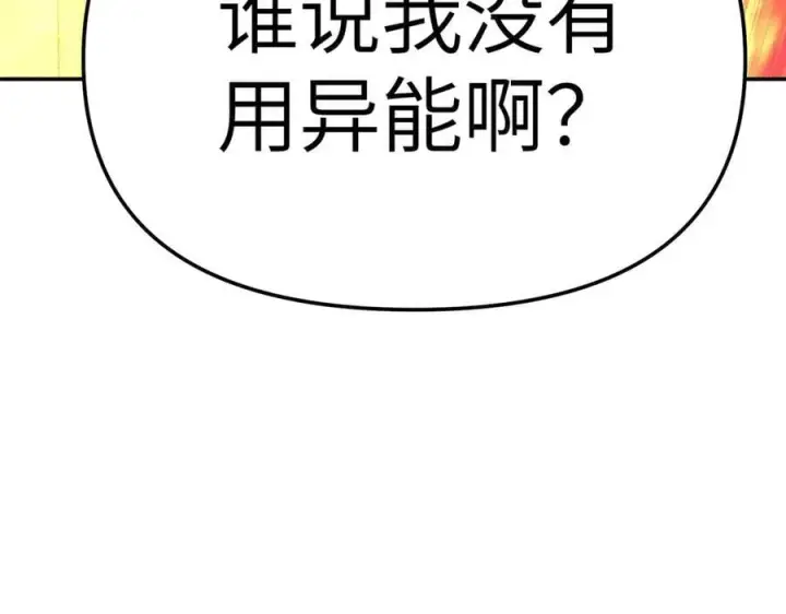 漫画《恶之环》17第118张图