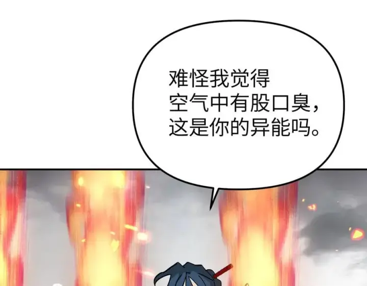 漫画《恶之环》17第119张图