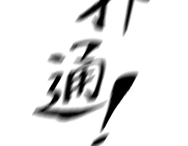 漫画《恶之环》17第138张图