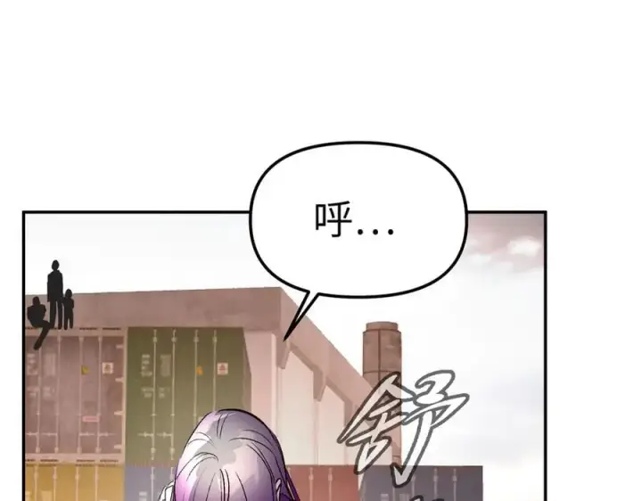漫画《恶之环》17第144张图