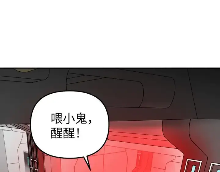 漫画《恶之环》17第15张图