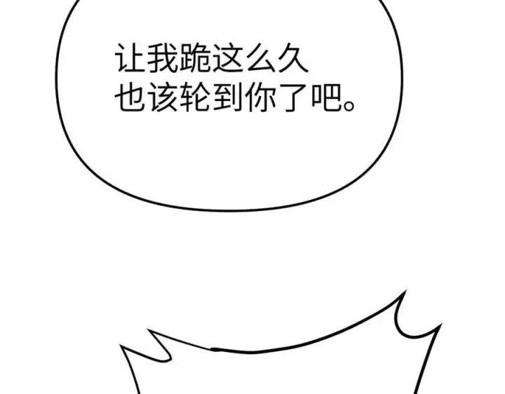漫画《恶之环》17第150张图