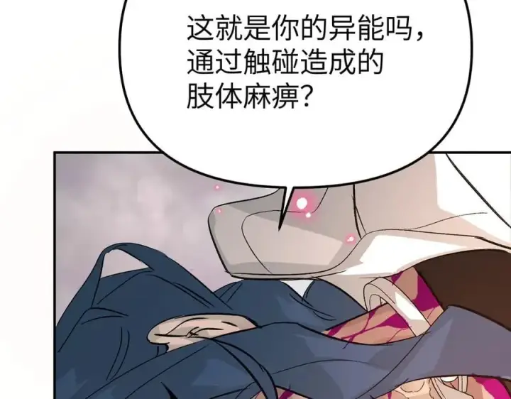 漫画《恶之环》17第162张图