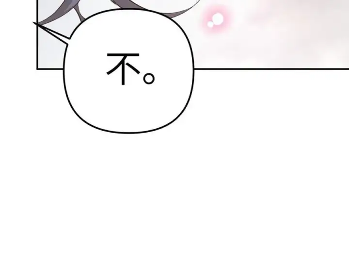 漫画《恶之环》17第164张图