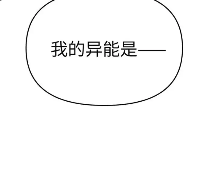 漫画《恶之环》17第170张图