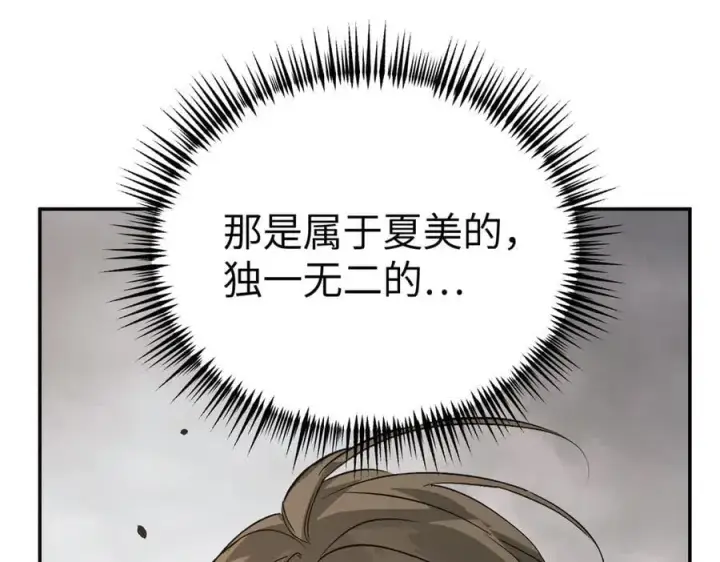 漫画《恶之环》17第171张图